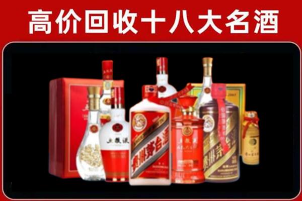 金山回收老酒